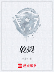 《乾烬》封面
