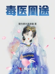 Độc Y Hoàng Đồ