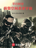 我靠空间导能杀穿宇宙