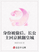 身份被偷后，长公主回京掀翻皇城
