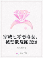 穿成七零恶毒妻，被禁欲反派宠爆