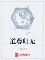四美宿命