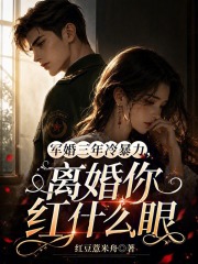 《退婚当天，我靠在他怀里孕吐》封面