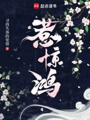 Nhạ Kinh Hồng