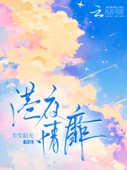 Cảng Dạ Tình Mị