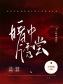 暗中诱尝