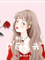 他在阳光背后爱我