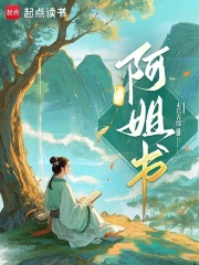 A Tỷ Thư