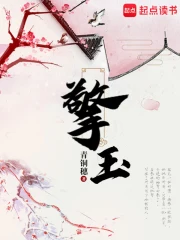 Kình Ngọc