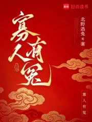 Quả Nhân Hữu Oan