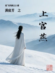 Mãn Đình Phương Chi Thượng Quan Yến