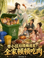 Đái Tiểu Khu Lạp Ngập Dũng Đào Hoang? Toàn Gia Đốn Đốn Cật Nhục