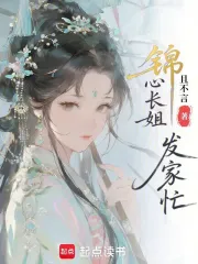 Cẩm Tâm Trưởng Tỷ Phát Gia Mang