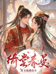 Ỷ Đường Xuân Yến