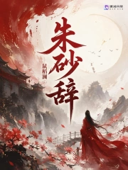 Chu Sa Từ