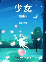 Thiếu Nữ Á Á