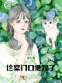 诊室门口，他跪了