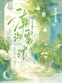 潮汐雾浓