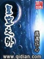 《星轨推演》封面