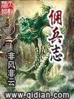 莹石修炼体系