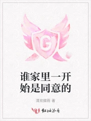 Thùy Gia Lý Nhất Khai Thủy Thị Đồng Ý Đích