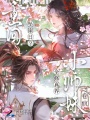 重回坠崖日？小师妹卷疯全修仙界
