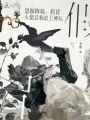 恐游降临，假冒大佬后我迫上神坛
