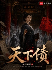 Thiên Hạ Trái