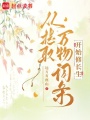 从提取万物词条开始修长生