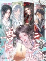 兽世修炼，六夫排队求贴贴