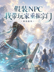 Giả Trang NPC, Ta Đái Ngoạn Gia Trọng Chấn Tông Môn