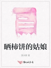 Sái Thị Bính Đích Cô Nương