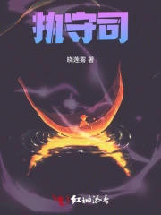 Chấp Thủ Ty