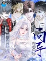 万人迷向导，被疯批哨兵抢着娇宠