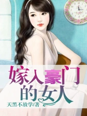 Gả Vào Nhà Cao Cửa Rộng Nữ Nhân