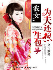 废渣农女致富路