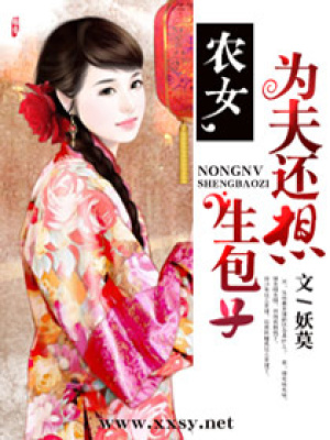 废渣农女致富路