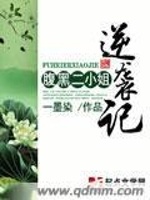 假死脱身政变清障