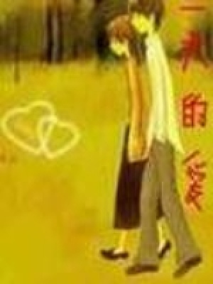 《三天的爱情游戏》封面