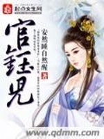 官钰儿