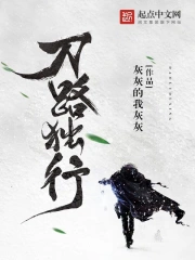 Đao Lộ Độc Hành
