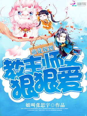 萌徒驾到