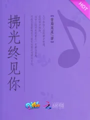 Phất Quang Chung Kiến Nễ