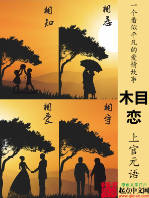 《七年之约誓》封面