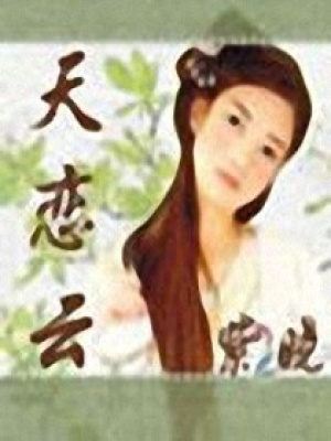 师父爱我