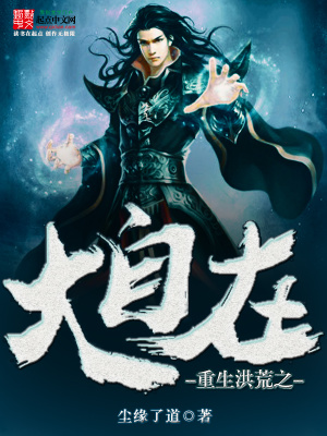 《大自在魔神》封面