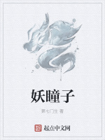 詹皓洁秦奚遥