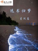 远书归梦：星沉篇