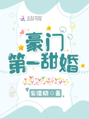 Hào Môn Nhất Ngọt Vợ Chồng