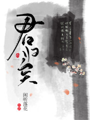 《君归矣》封面